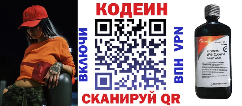 площадка как зайти  ОМГ ОМГ ССЫЛКА  Сычёвка  Кодеин напиток Lean (лин) 